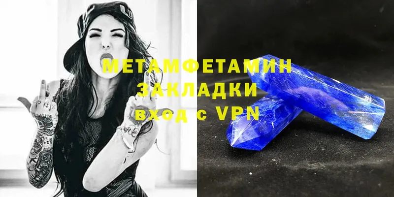 МЕТАМФЕТАМИН Methamphetamine Усть-Илимск